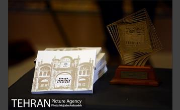 مراسم اختتامیه پنجمین دوره جایزه جهانی خشت طلایی تهران 45