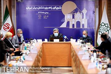 جلسه شورای راهبردی نشان برتر تهران 36