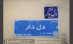 کوچه هایی با کاشی فیروزه ای 20