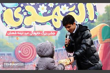 جشن نیمه شعبان در بوستان دامپزشک منطقه 11 5