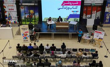 رویدادکتاب و کتابخوانی در باغ کتاب تهران 12