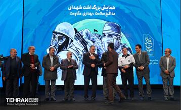 همایش بزرگداشت شهدای مدافع سلامت و بهداری مقاومت 34