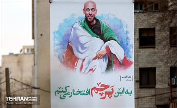 پرچم افتخار در ایام الله دهه فجر ۱۴۰۰ منطقه ۵