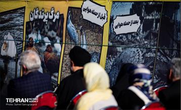 رویداد «ققنوس ایران»