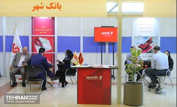 نمایشگاه بین‌المللی فرصت‌های سرمایه‌گذاری شهر تهران 19