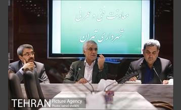 جلسه تکریم و معارفه معاون فنی و عمران شهرداری تهران  15