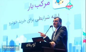 همایش فصلی مدیران و آیین رونمایی از بسته خرسندساز کارکنان شهرداری تهران 14
