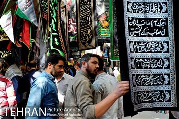 هیاهوی راسته پرچم فروش های تهران 5