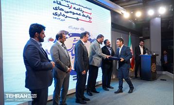 اختتامیه نخستین دوره بارش 38