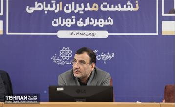 نشست مدیران ارتباطی شهرداری تهران 32