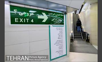 زیرگذر چهارراه ولیعصر 7