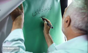 آیین یادمان «بچه‌های آسمان» 85