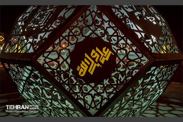 پایتخت، مزین به نام مولا(ع) 14