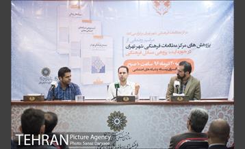 مراسم رونمایی از کتاب‌های آینده پژوهی مسایل فرهنگی شهر تهران‎ 15