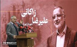 همایش ملی سیاستگذاری و حکمرانی شهری 12