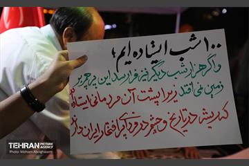 یکصد شب حماسه؛ یک ملت، یک صدا - 3 46