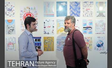 نمایشگاه گرافیکی احسان رافتی 18