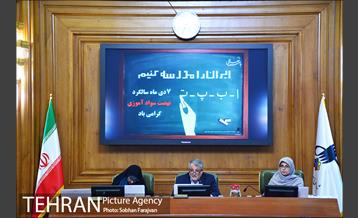 یکصد و هشتاد و پنجمین جلسه شورای شهر 9