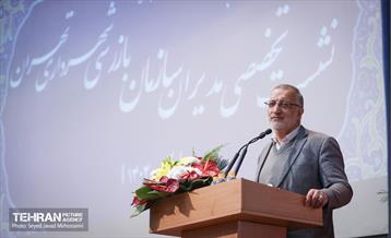 نشست تخصصی مدیران سازمان بازرسی شهرداذی تهران 2