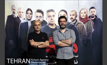 نشست خبری سریال هم گناه 1