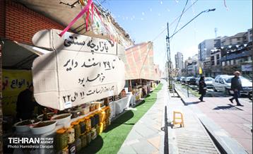 طرح ساماندهی موقت دستفروشان و بساط‌گستران 16