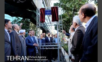 نام "جرج جرداق" بر یکی از معابر تهران 27