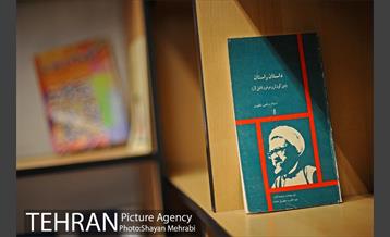 خانه موزه شهید مطهری 22