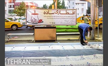 مراسم افطاری ساده در پایانه تاکسیرانی رسالت 2