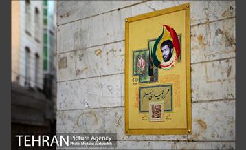 شهید کوچه ما 16