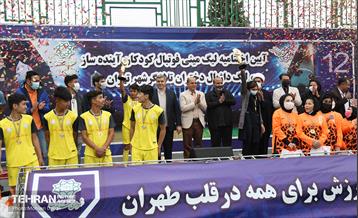 اختتامیه مسابقات ورزشی کودکان کار شهر تهران  35