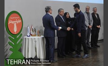 آیین اختتامیه سومین دوره جشنواره سپیدار 40