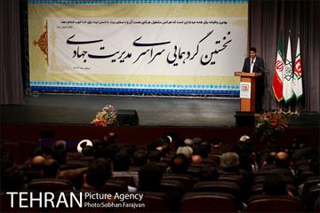 گردهمایی سراسری مدیریت جهادی  6