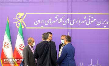 نوزدهمین نشست مشترک قضات دیوان عدالت اداری و مدیران حقوقی شهرداری‌های کلانشهرهای ایران 17