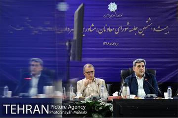 بیست و هشتمین جلسه شورای معاونان، مشاورین و شهرداران 50