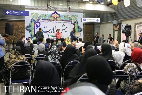 جشن های دهه ولایت در ایستگاه های منتخب مترو 8