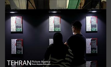 نمایشگاه عطر سیب "پلازای میدان هفت‌تیر" 14