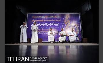 دومین جشنواره بین المللی موسیقی پیامبر مهربانی‎ 12