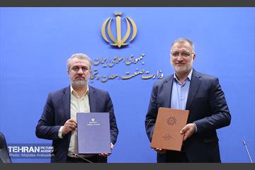 تفاهم‌نامه همکاری شهرداری تهران و وزارت صمت 2