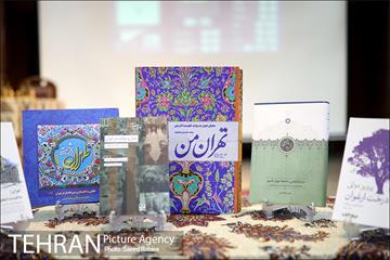 مراسم اختتامیه هفتمین دوره جشنواره جایزه تهران 22