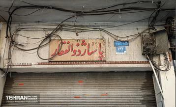 سیم های رها شده 1