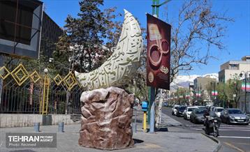 حال و هوای بهاری منطقه 11 6