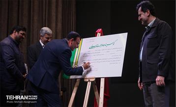 همایش روایت تحول یادگیری در بلدیه 18