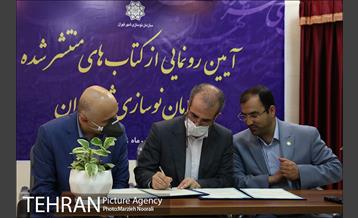 آیین رونمایی از  کتاب های سازمان نوسازی  3