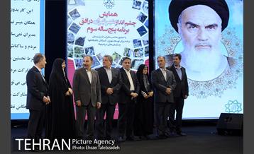 همایش "برنامه پنج ساله توسعه شهر تهران" 15