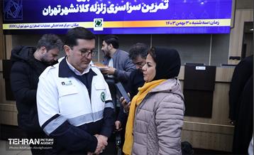 نشست خبری تمرین سراسری زلزله کلانشهر تهران 1