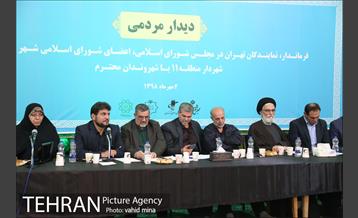 دیدار نمایندگان مجلس شورای اسلامی با شهروندان منطقه 11 12