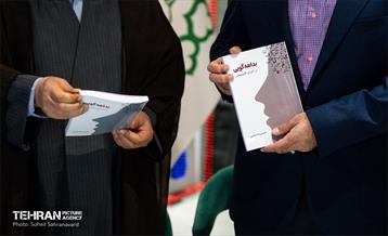 مراسم رونمایی از کتاب بداهه‌گویی در اجرای تلویزیونی