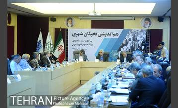 نشست هم اندیشی نخبگان شهری 22