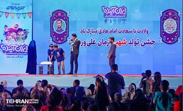 رویداد ایران آینده 5