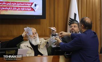 دویست‌و‌پنجاه‌وسومین جلسه شورای اسلامی شهر تهران 12